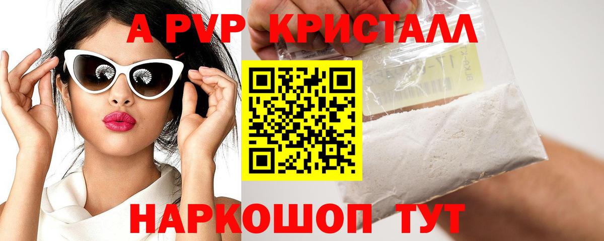 Сосновый Бор  A-PVP СК КРИС  Вход с VPN  Alpha-PVP СК КРИС  APVP  Alpha PVP СК 