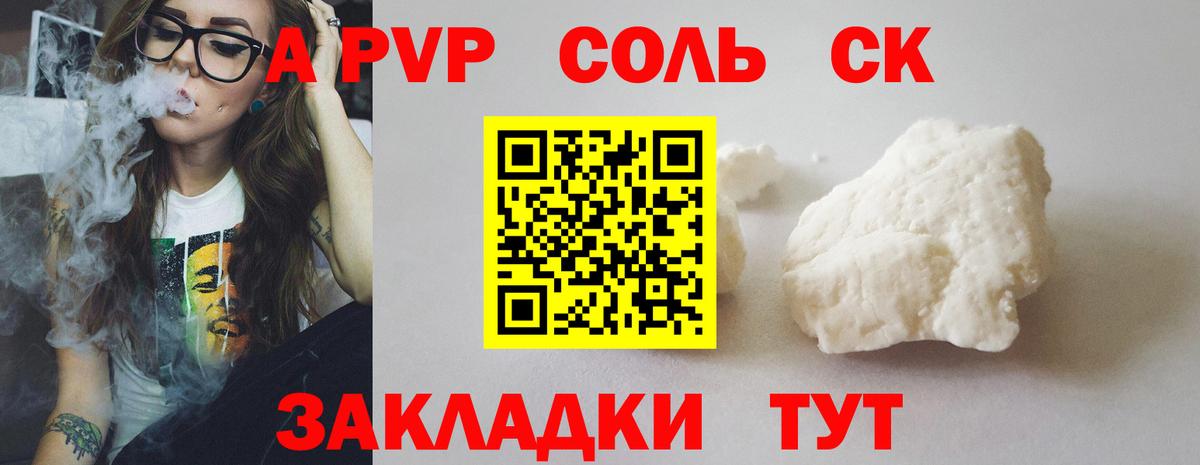 A PVP мука Сосновый Бор