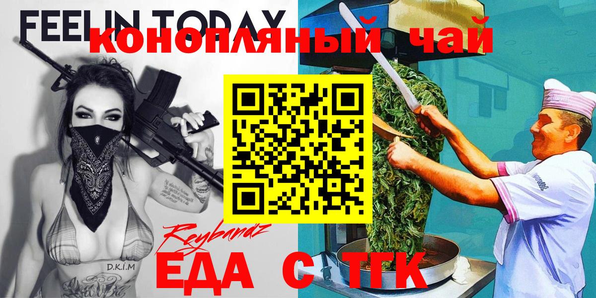 Печенье с ТГК марихуана  Вход с VPN  Сосновый Бор 
