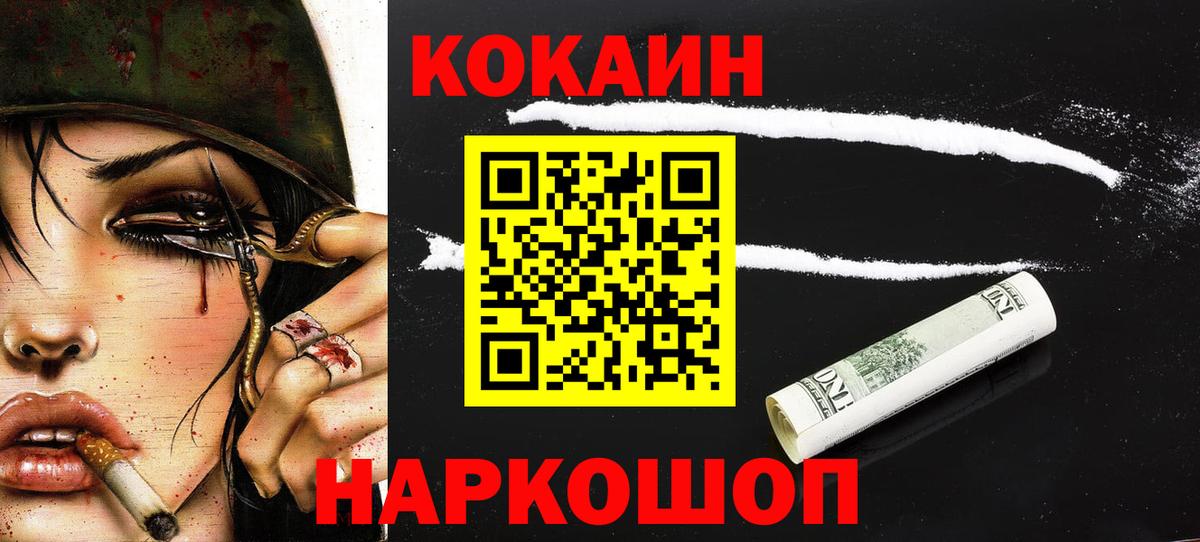 Сосновый Бор  Cocaine Перу  COCAIN  Кокаин 98%  Вход с VPN 