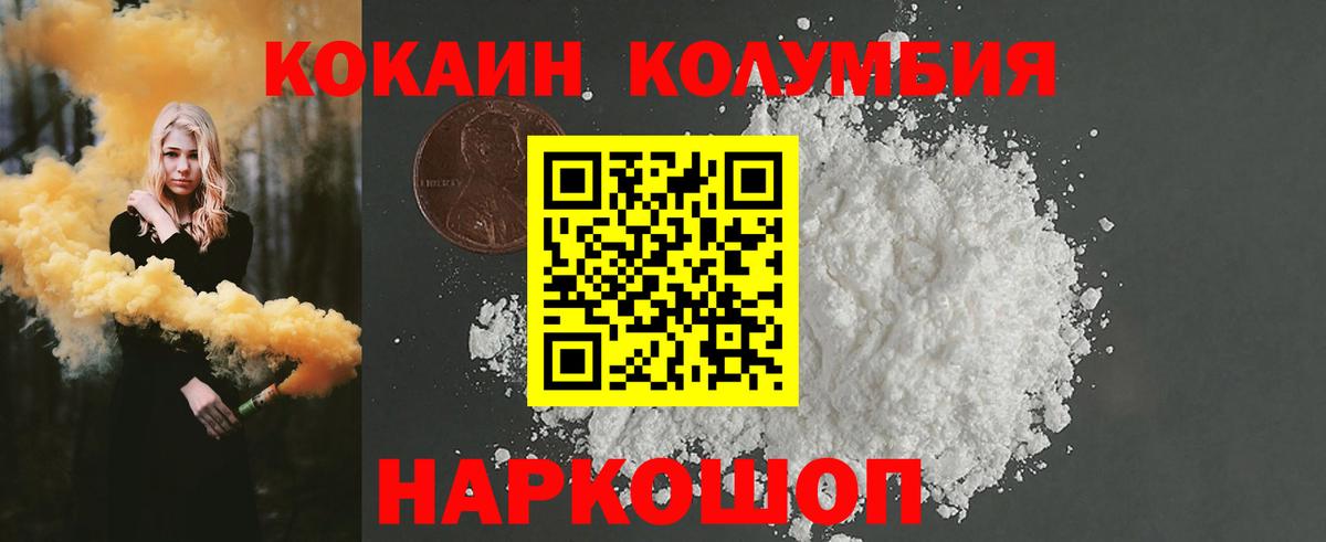 COCAIN FishScale Сосновый Бор