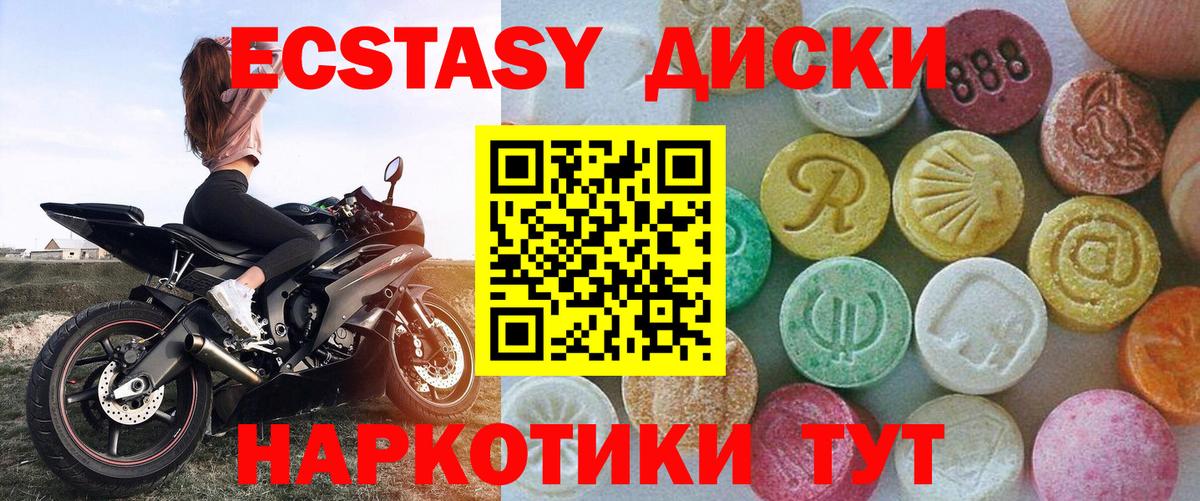 ЭКСТАЗИ MDMA  купить наркотик  Сосновый Бор  Ecstasy  Вход с VPN  ЭКСТАЗИ Punisher 