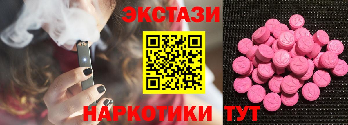 Экстази круглые Сосновый Бор
