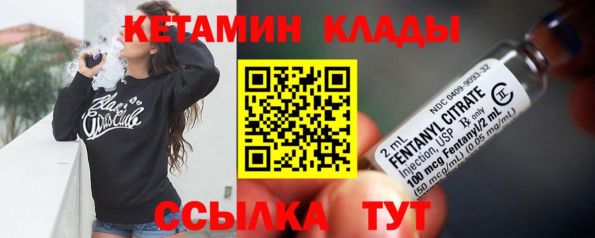 Кетамин ketamine  Вход с VPN  Сосновый Бор 