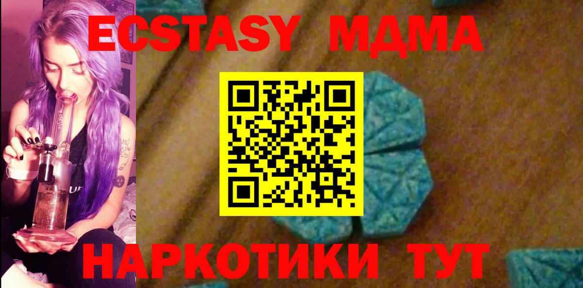 МДМА crystal Сосновый Бор