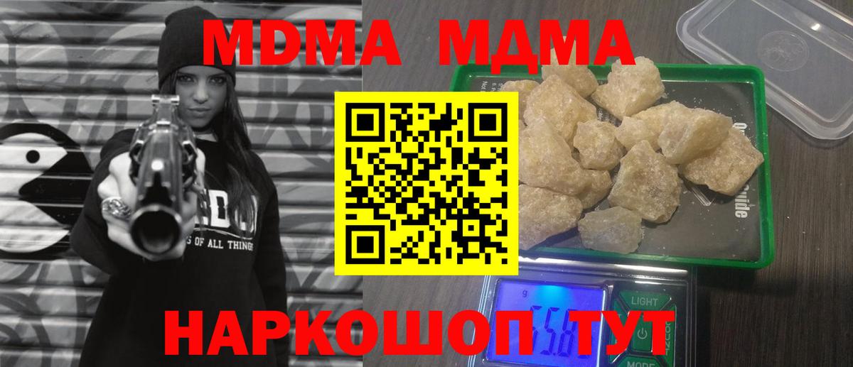 MDMA crystal  MDMA  Вход с VPN  Сосновый Бор  МДМА VHQ 