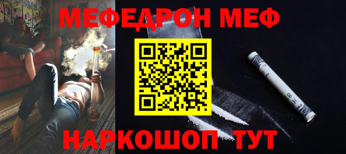 Меф VHQ  МЕФ мяу мяу  гидра маркетплейс  Сосновый Бор  Вход с VPN 