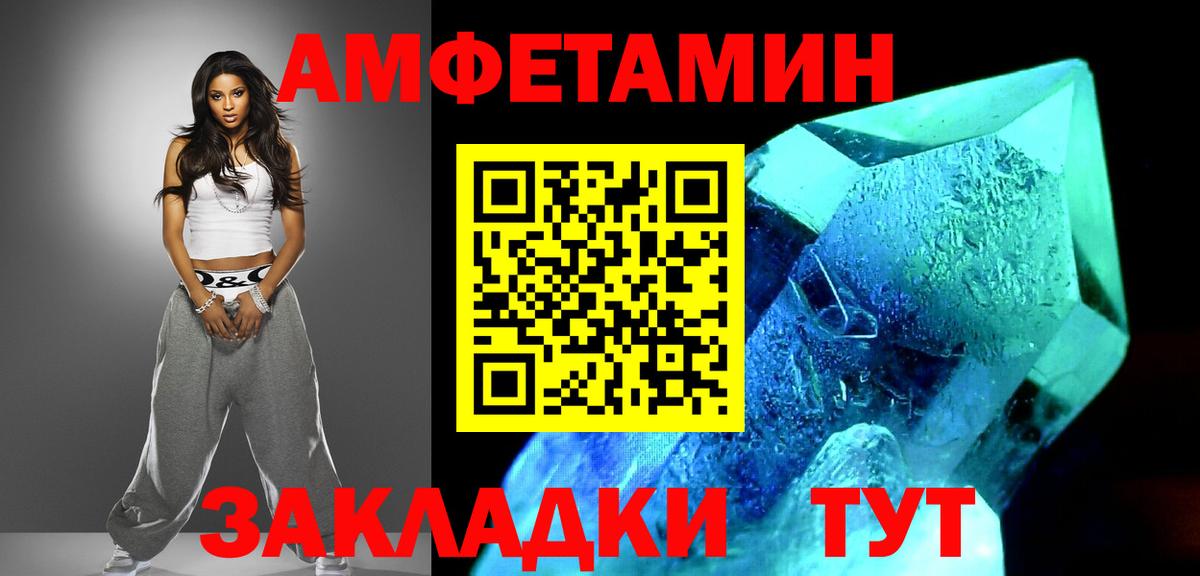 МЕТАМФЕТАМИН витя  Вход с VPN  МЕТАМФЕТАМИН витя  Сосновый Бор 