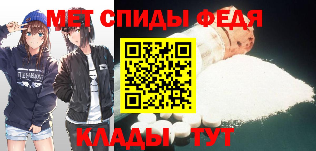 Метамфетамин Methamphetamine Сосновый Бор