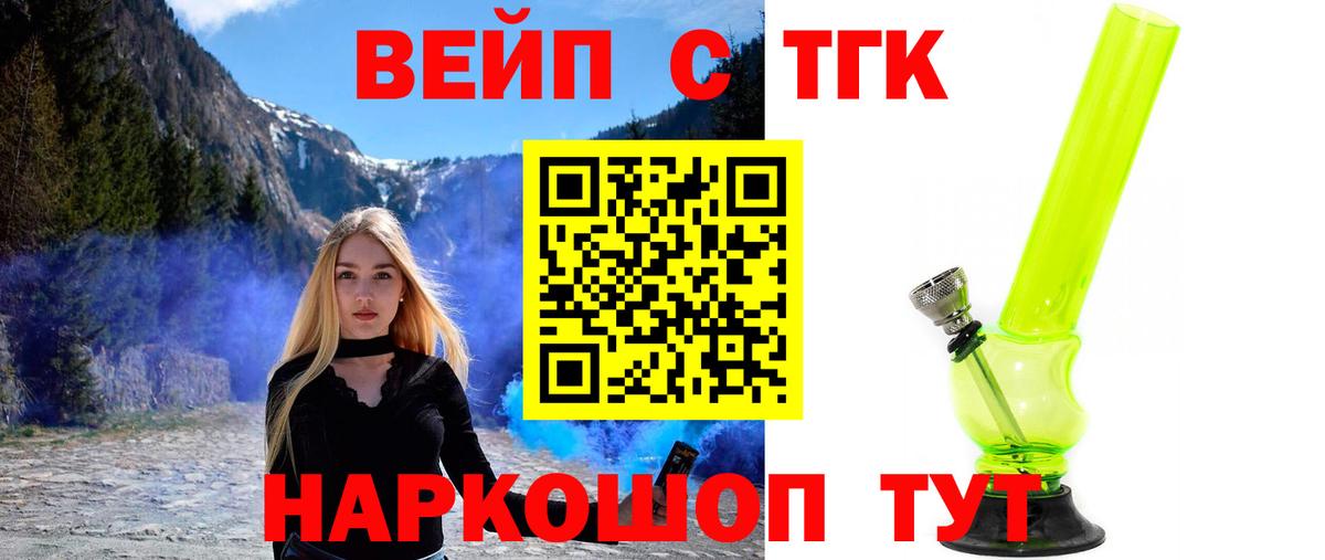 Сосновый Бор  Дистиллят ТГК вейп с тгк  Вход с VPN 